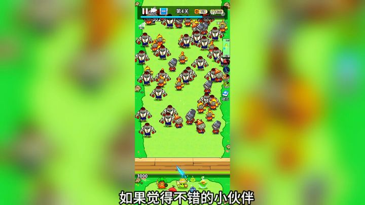 推荐游戏：植物大作战：一款塔防肉鸽游戏！截图