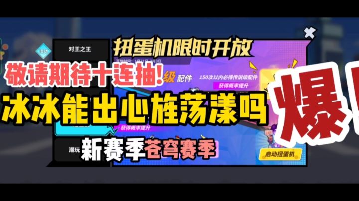 跟我大声喊：必中！必中！必中！截图