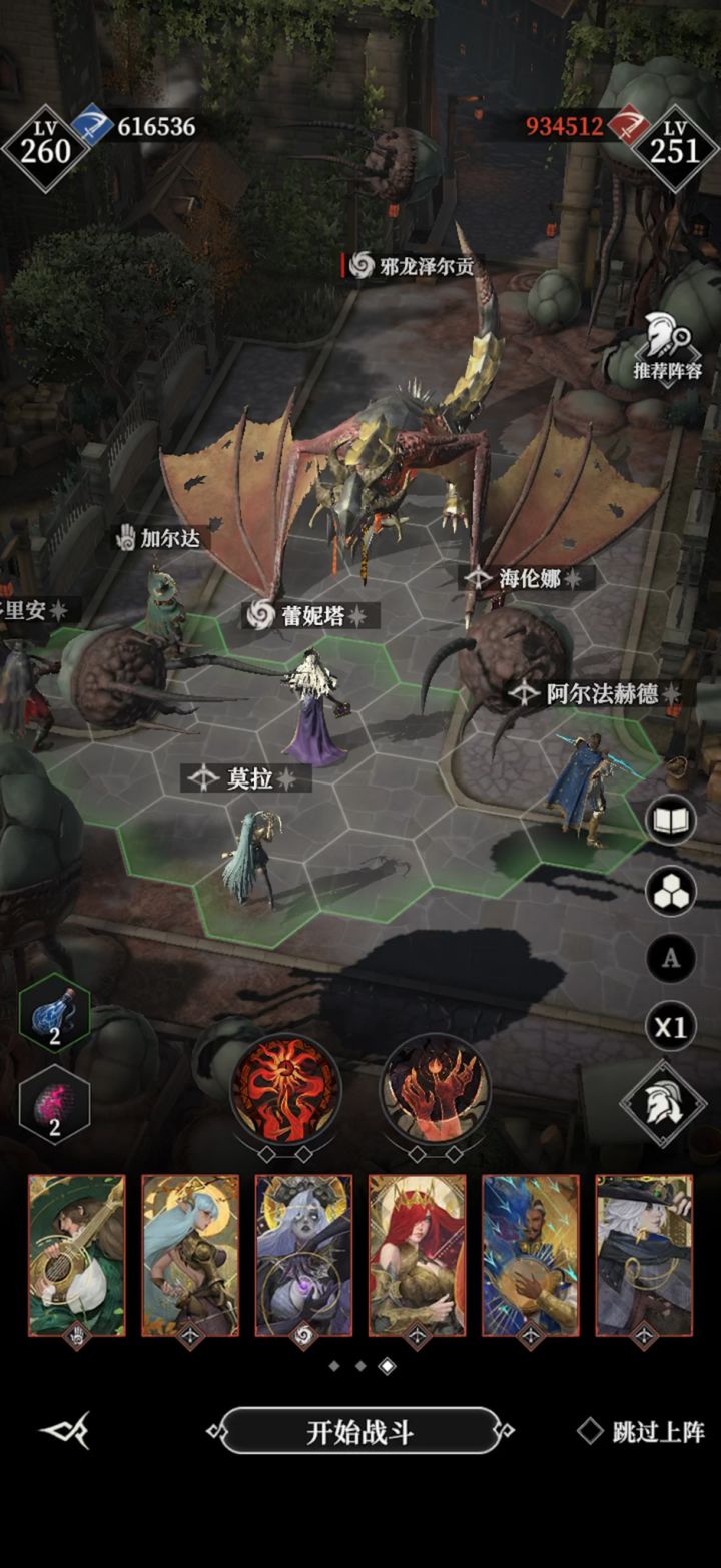 邪龙（61W战力/2.2威力）截图