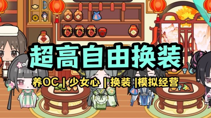 这个游戏别让你的闺闺知道截图