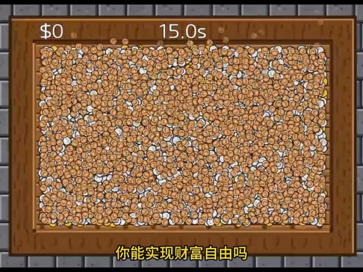 开局给你1000万硬币截图