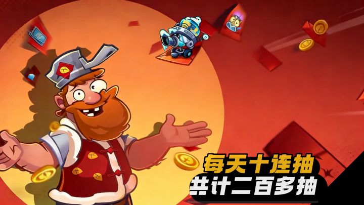 签到领机枪射手装扮🐱得限定抽数 抽机枪射手🖤新春福利版本来啦截图