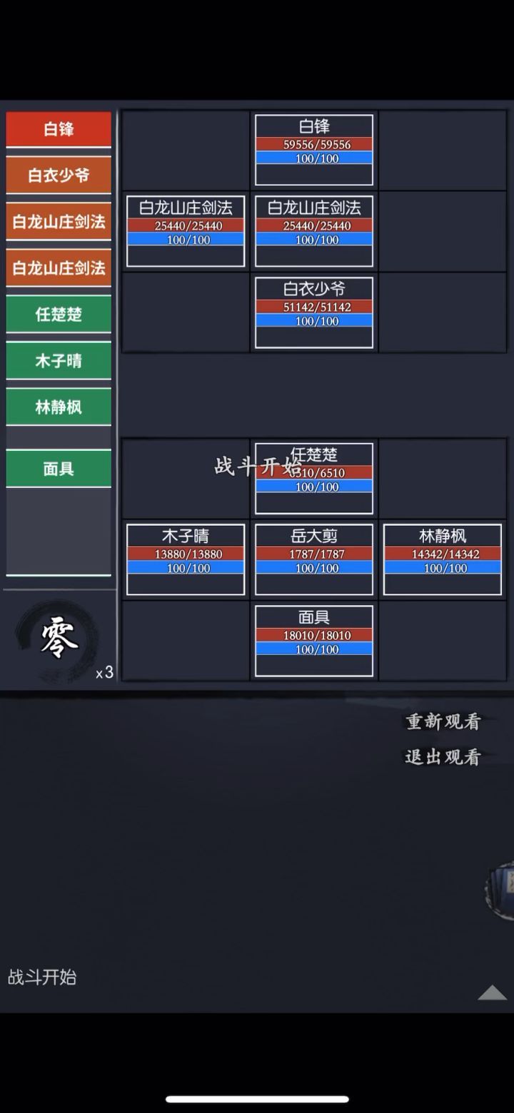 无漏=无敌截图