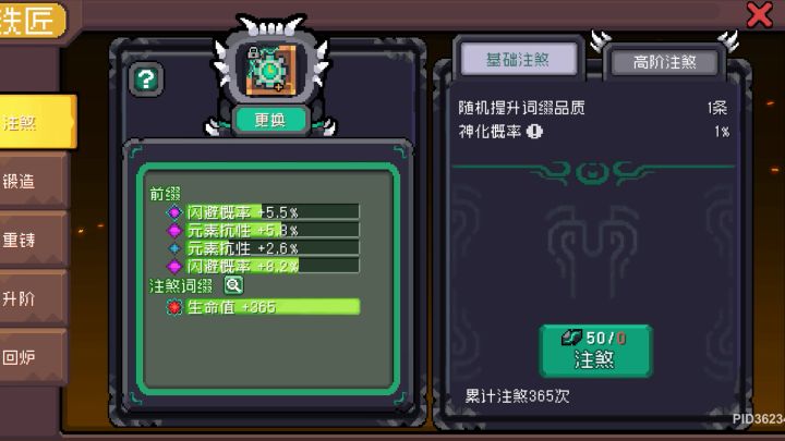 元气骑士前传截图