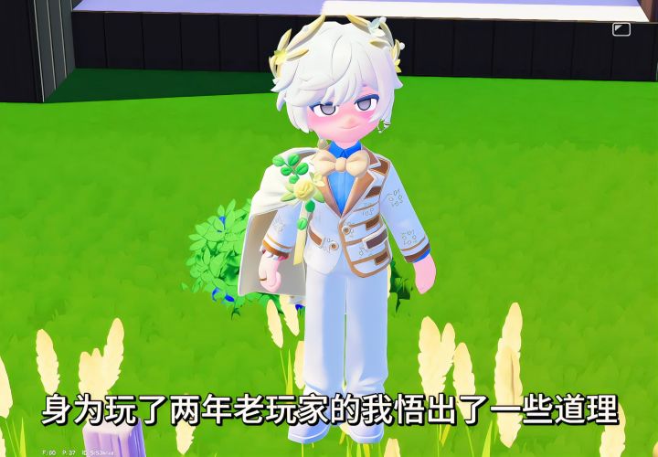 玩了2年我悟出了一些道理截图