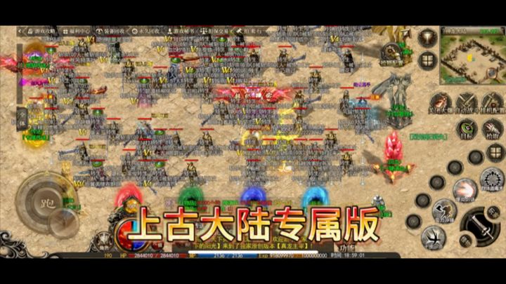 传奇手游：上古大陆专属版，神魔大世界探索截图