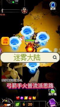 弓箭手火普流派推荐（上）