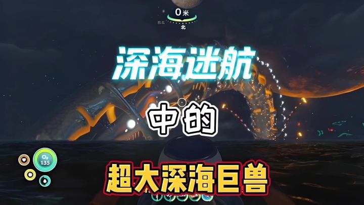 <远古龙利维坦>震撼！1500米深海巨兽！截图