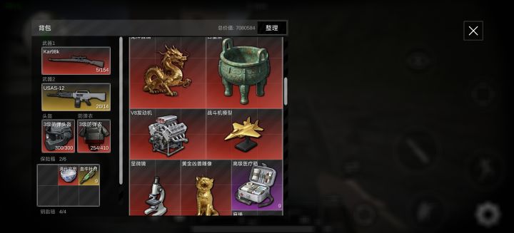 发现新玩具截图