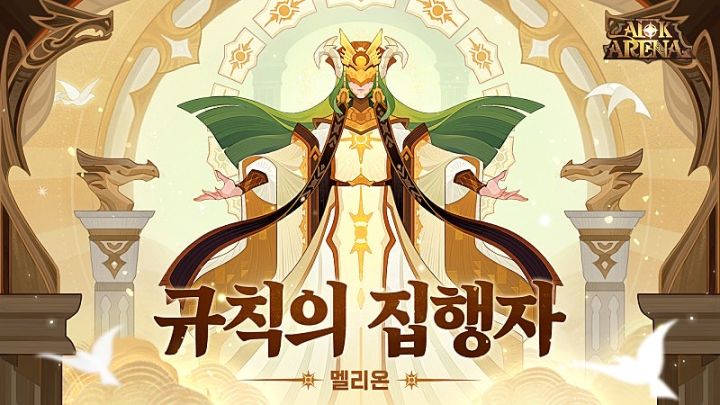 新英雄来啦!龙族。截图