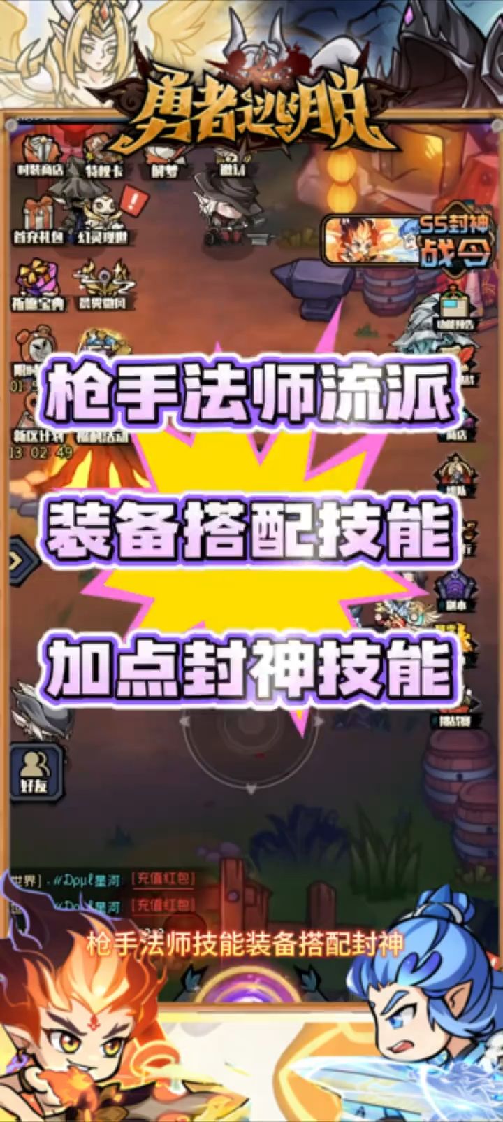 法师枪手装备搭配截图