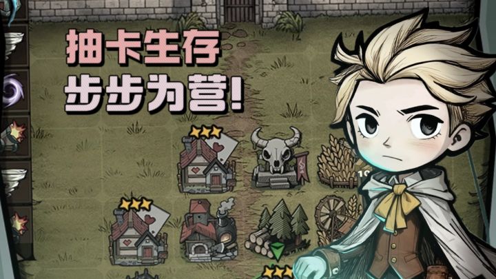 【TapTap年度游戏大赏】🔥抽卡生存,后方建资源,前方抵御敌人❗截图