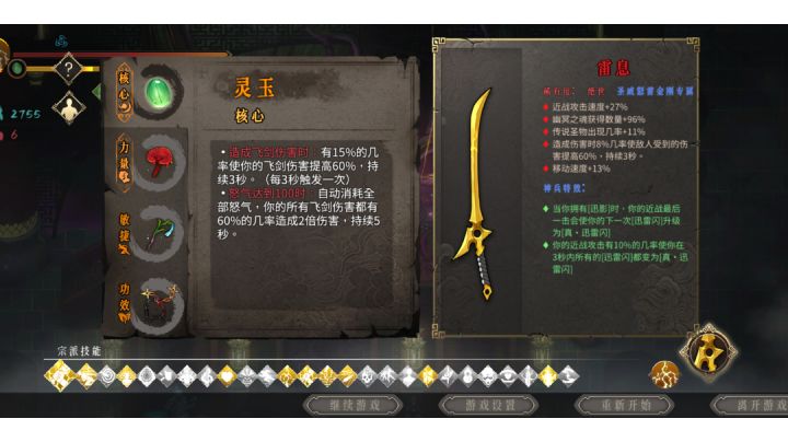 白灰龙帝·雷一截图