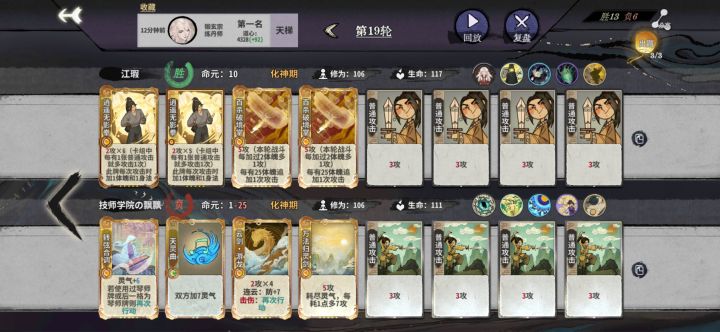 逍遥无影拳二动杀！截图
