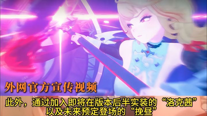 克拉蕾真能和挽昼组队?截图