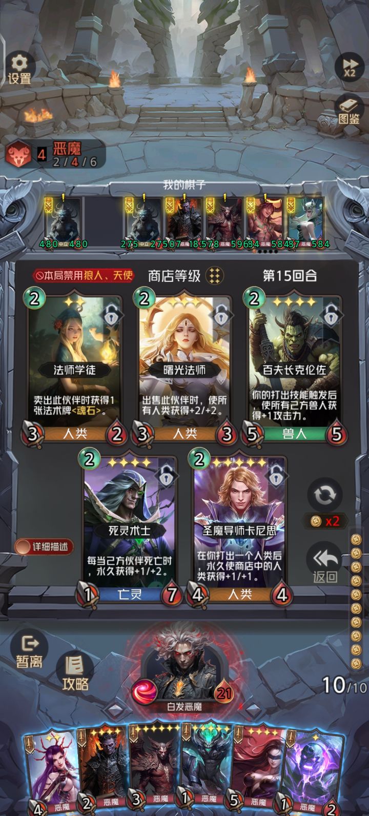 恶魔刷属性教程截图