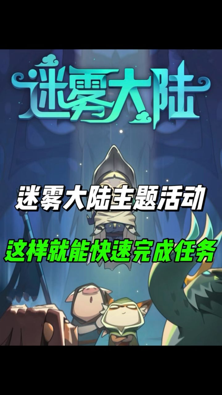 这样就能快速完成任务!截图
