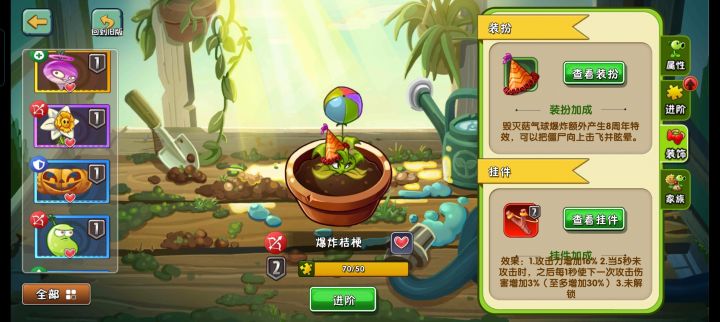 关于爆炸结梗的疑似BUG的问题截图