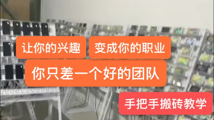 六年打金生涯 教你如何规避xx截图