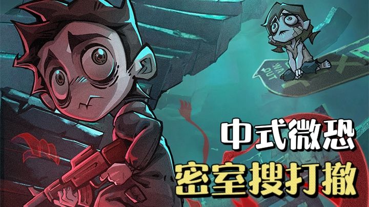 无限轮回:中式微恐轮回搜打撤手游🔥截图