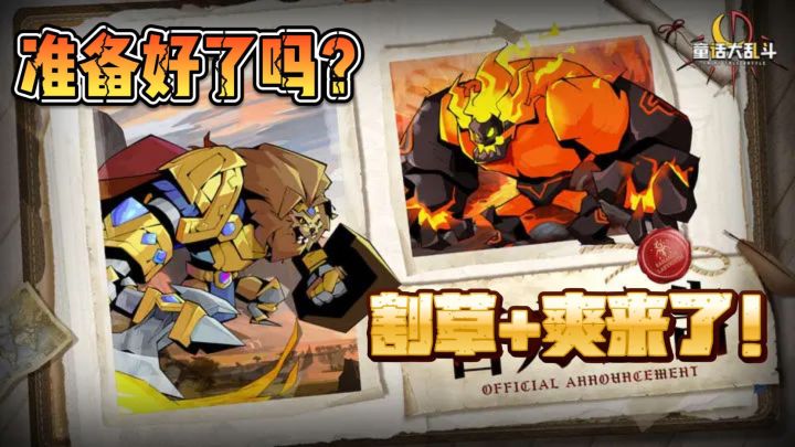 自己吓自己~惊奇的世界冒险,谁说打不过的?截图