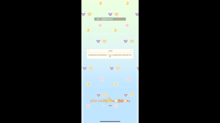 久违的400关攻略来啦截图