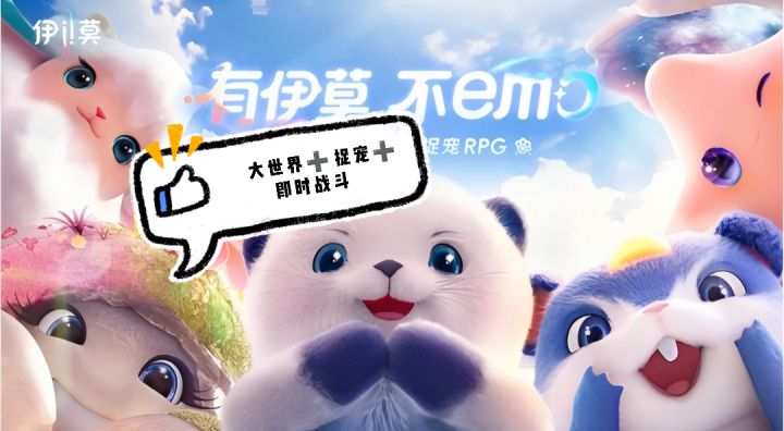 可可爱爱的伊莫来啦~截图
