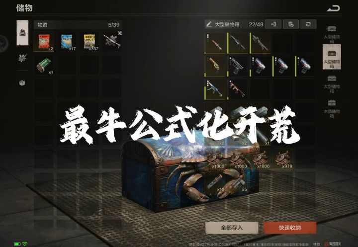 失控进化最牛公式化开荒截图