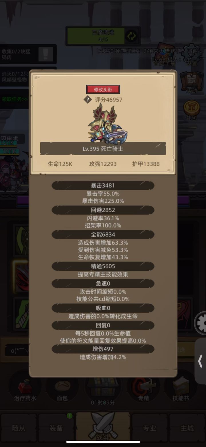 挂机-血dk4.6w无药海底囚牢史诗通关视频截图
