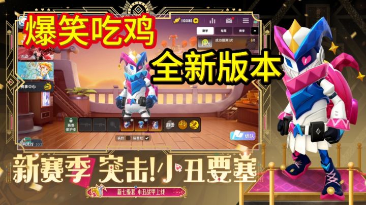 全新版本来袭,爆笑搞怪香肠人吃鸡!!!截图