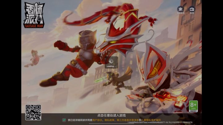 假面骑士大家抽完了吗截图