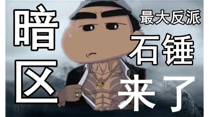 (转载)[暗区突围]官方反作弊人员 曾经也是作弊玩家！深扒暗区巡查Popi的前世今生截图