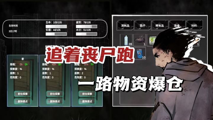 🎲开局无限roll点🔫末日狂刷物资截图