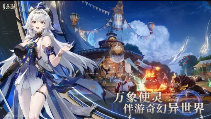 与使灵缔结契约，开启时间循环冒险！截图