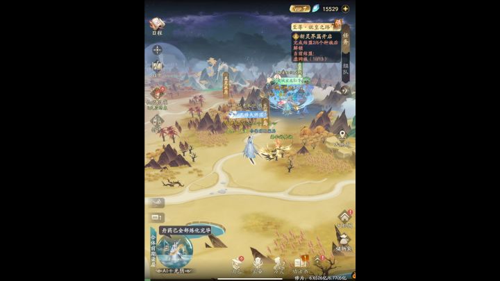 越等级跑图找首领boss截图