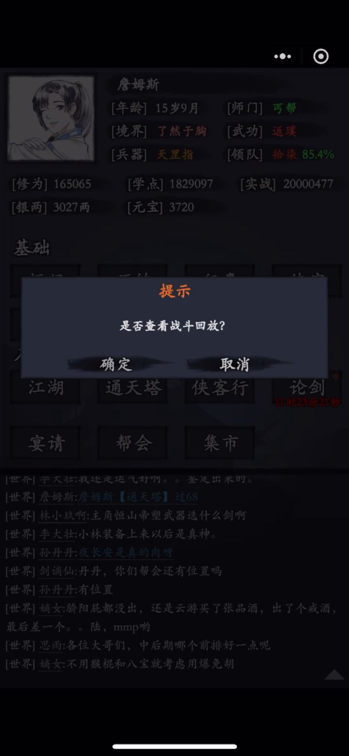 通天68,林杨剪盈组合轻松拿下!截图