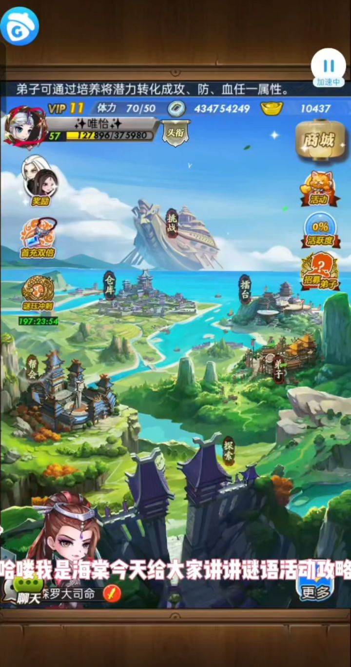 秦时明月新版卡牌谜语简易攻略截图