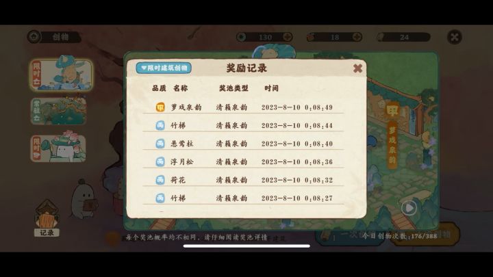 创物金闪闪亮瞎了我截图