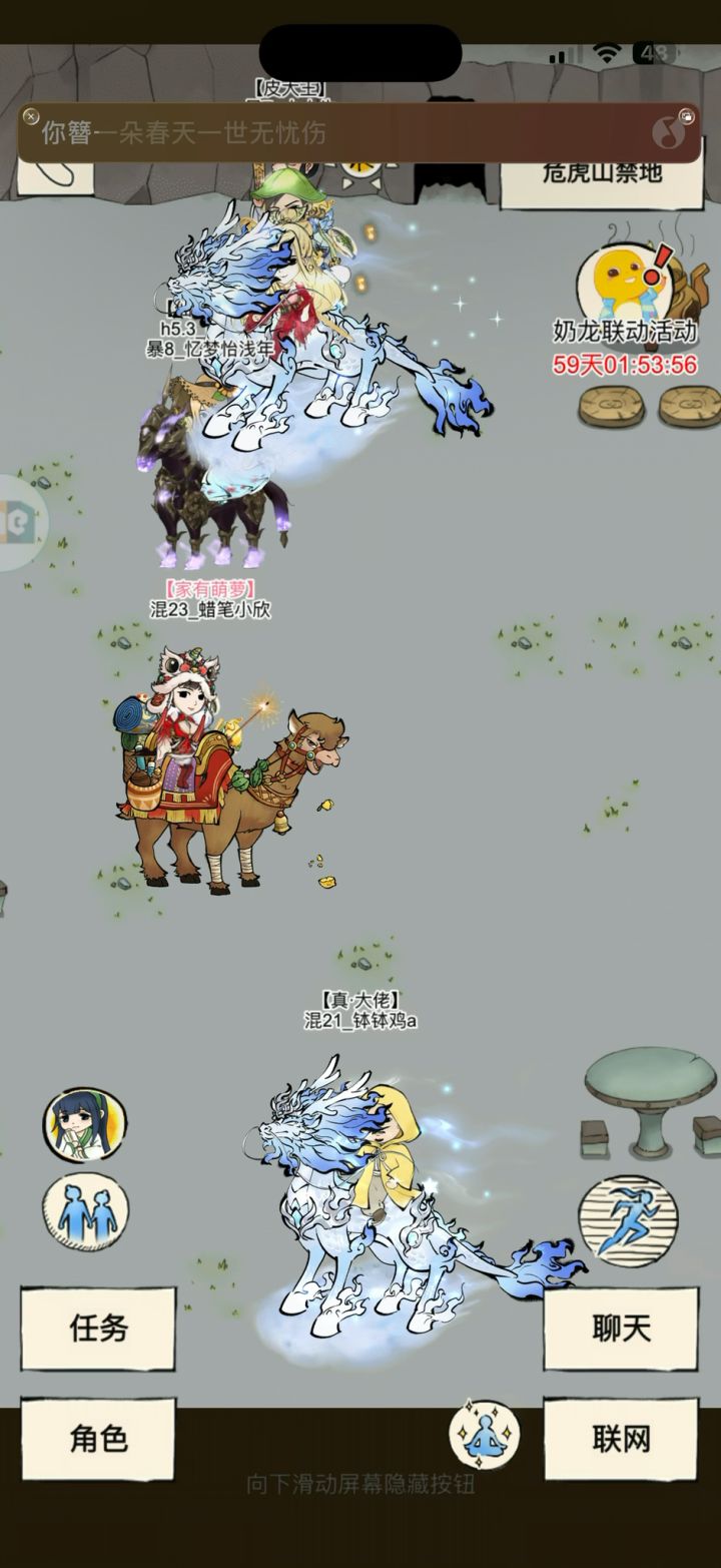 新BUG，副本点击奶龙导致无法登陆截图