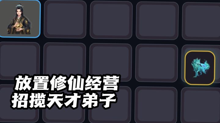 开局小小掌门,你能把宗门发扬光大吗?截图