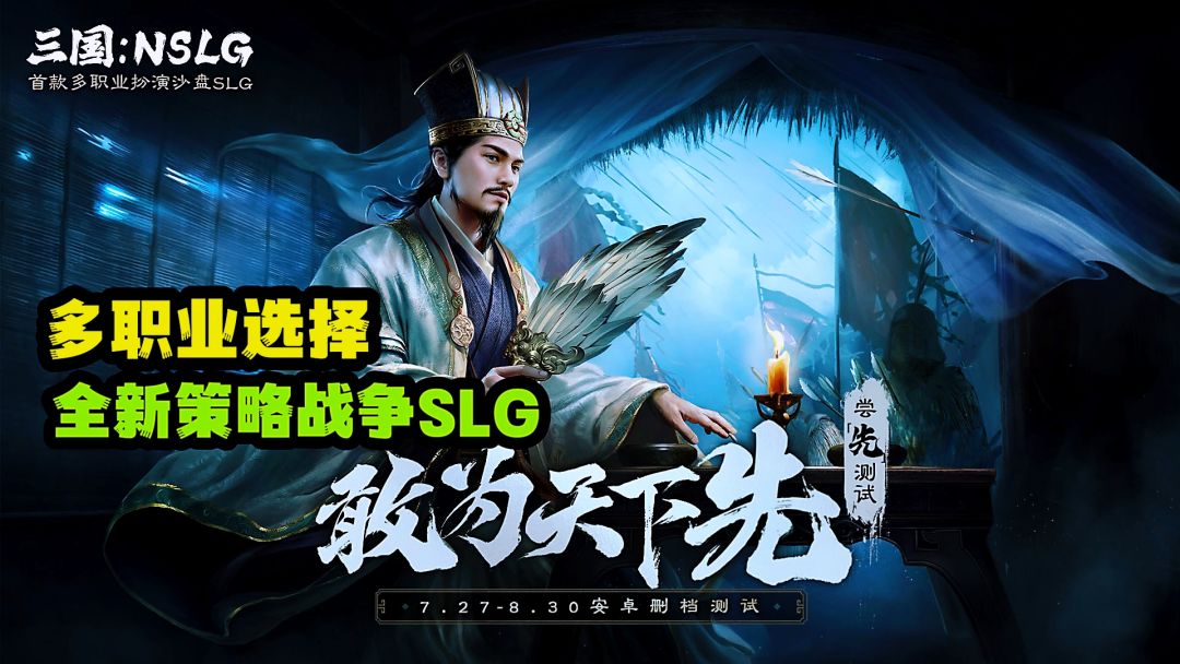 多职业选择三国宇宙指点江山，创新+减负全新SLG分享。截图