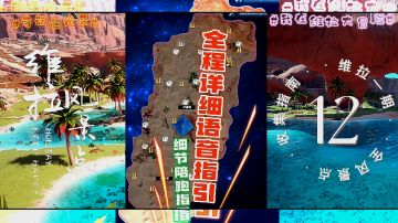 【V2.0攻略】#劳动最光荣#维拉一期全风景点收集#我在维拉大冒险#