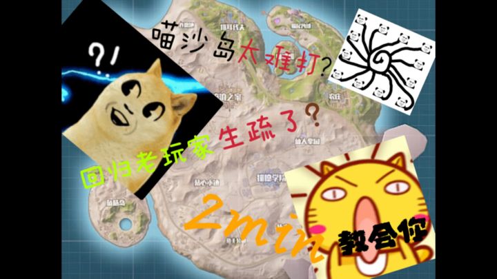 【初心引路攻略】猫沙岛太难打?是你没用对技巧~截图