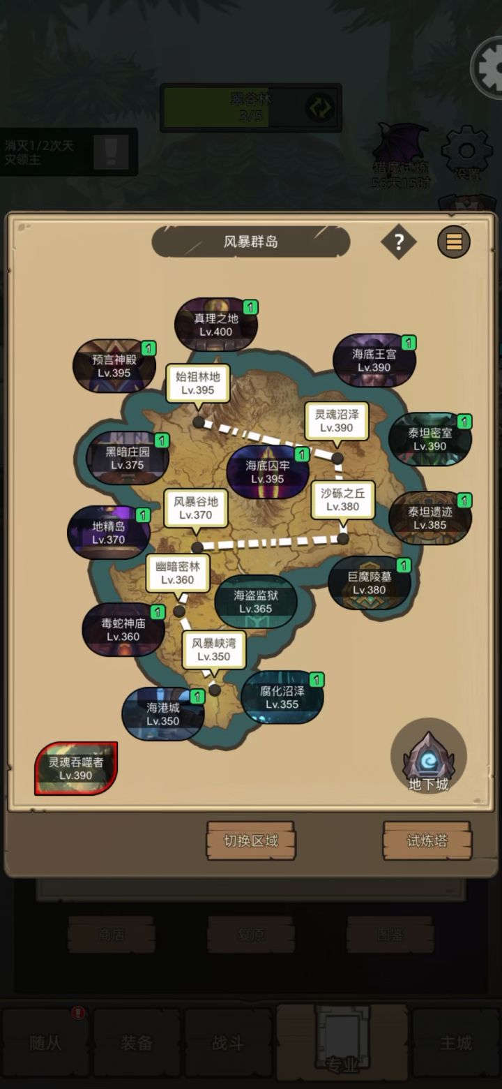 挂机-魔猎手-箭术-10万-无药-真理之地史诗通关视频截图