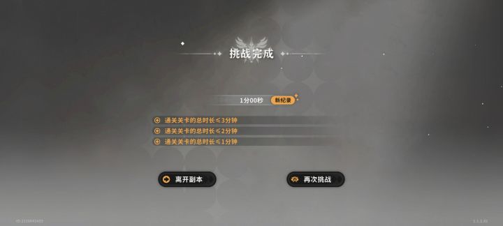 无尽雪域30关-主角c三星截图