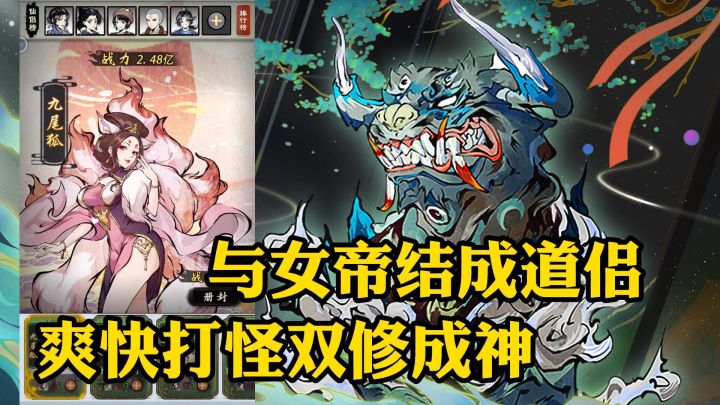 重活一世竟与魔族女帝结为双修道侣截图