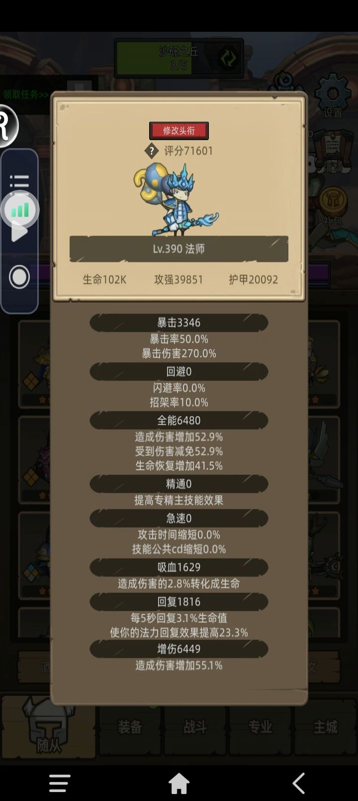 挂机+7.1万火法紫药通关M10泰坦遗迹视频截图