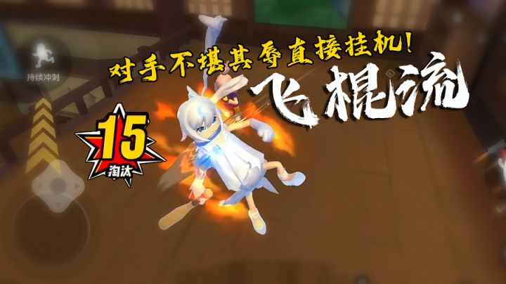 香肠派对近战之王1V1！飞棍流下对手直接挂机~#独家游戏分享官#截图