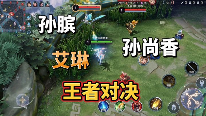 「王者荣耀」艾琳对线孙尚香，到底有多难打？#童心闪耀#截图