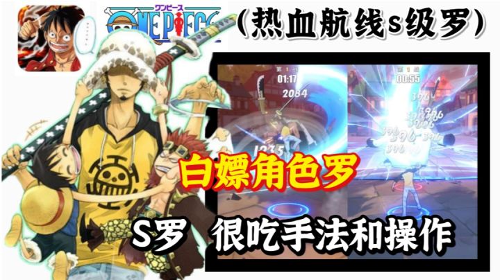免费角色s罗! 提前买来耍一下～截图
